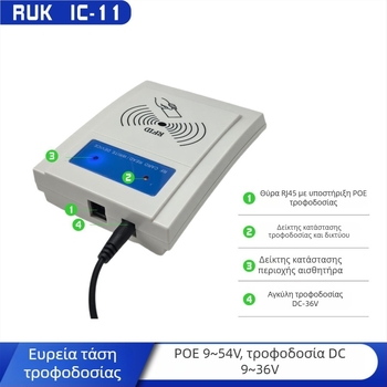 IC-11 Αναγνώστης καρτών IC χωρίς επαφή, 13,56 MHz, χρόνος ανάγνωσης 0,08 s, τροφοδοσία PoE ή DC 9–54 V, UDP/TCP/HTTP/MQTT