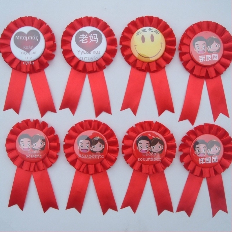 Σήμα κορδέλας κορσάζ, μεταλλικό Tinplate, χειροποίητο, για γάμο, επιχειρηματικό δώρο