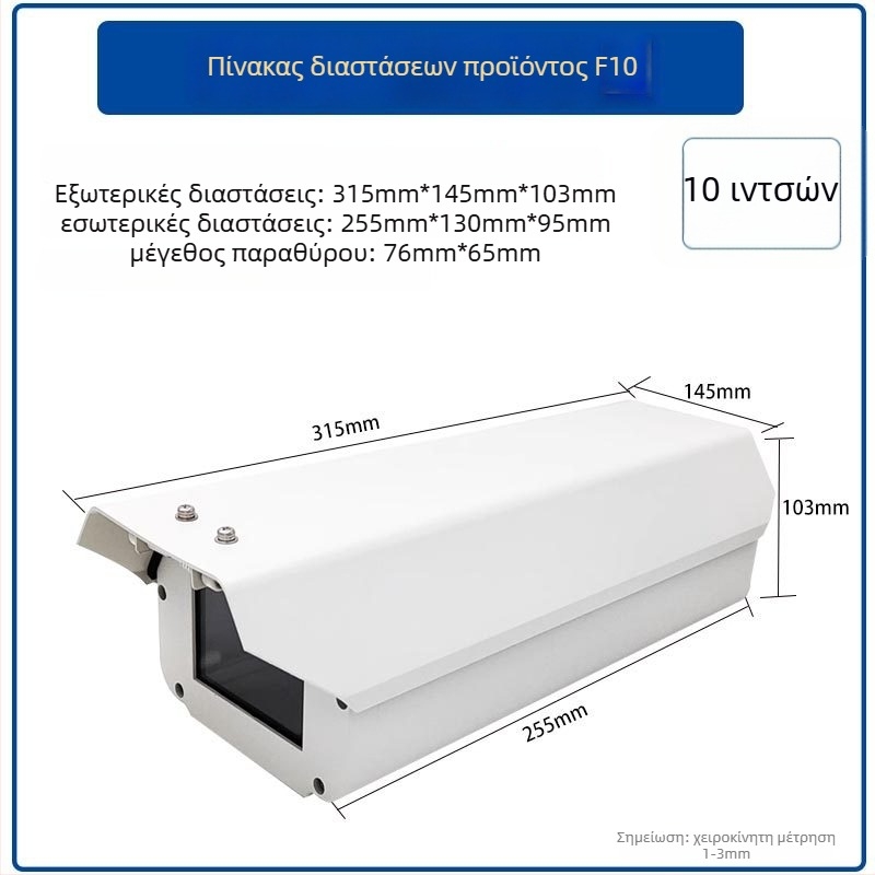 F08 κυβόσχημο περίβλημα κάμερας από αλουμίνιο για αναγνώριση πινακίδων, εξωτερική τοποθέτηση, αδιάβροχο και προστασία από τη σκόνη