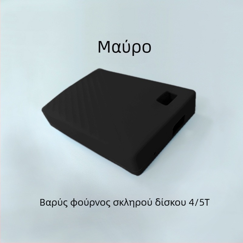 Σιλικονούχα θήκη προστασίας για WD My Passport 1/2/4/5TB εξωτερικό σκληρό δίσκο — PUPUQIAN, προσαρμογή λογότυπου, προσαρμοζόμενη συσκευασία