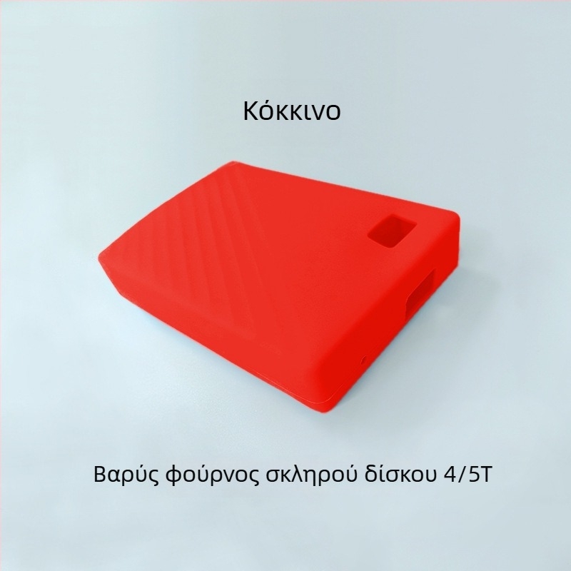 Σιλικονούχα θήκη προστασίας για WD My Passport 1/2/4/5TB εξωτερικό σκληρό δίσκο — PUPUQIAN, προσαρμογή λογότυπου, προσαρμοζόμενη συσκευασία