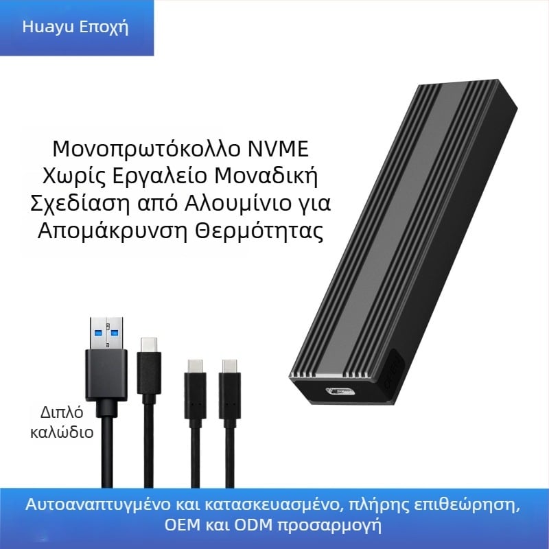 Εξωτερική θήκη SSD M.2 NVMe/NGFF με διπλό πρωτόκολλο USB-C 3, HY217, μαγνησιο-αλουμινένιο κράμα, έως 4TB, μεταφορά 10 Gb/s