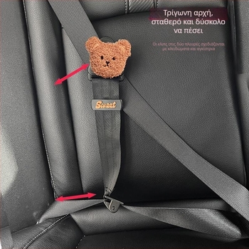 Διακοσμητικός φορέας ζώνης αυτοκινήτου για παιδιά – περιοριστής κατά της ασφυξίας με καρτούν σχέδιο – προστατευτής ώμου ζώνης παιδικού καθίσματος, πολυεστέρας 80 g, διαθέσιμη εξατομίκευση