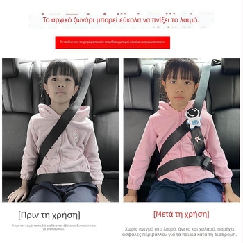 Διακοσμητικός φορέας ζώνης αυτοκινήτου για παιδιά – περιοριστής κατά της ασφυξίας με καρτούν σχέδιο – προστατευτής ώμου ζώνης παιδικού καθίσματος, πολυεστέρας 80 g, διαθέσιμη εξατομίκευση