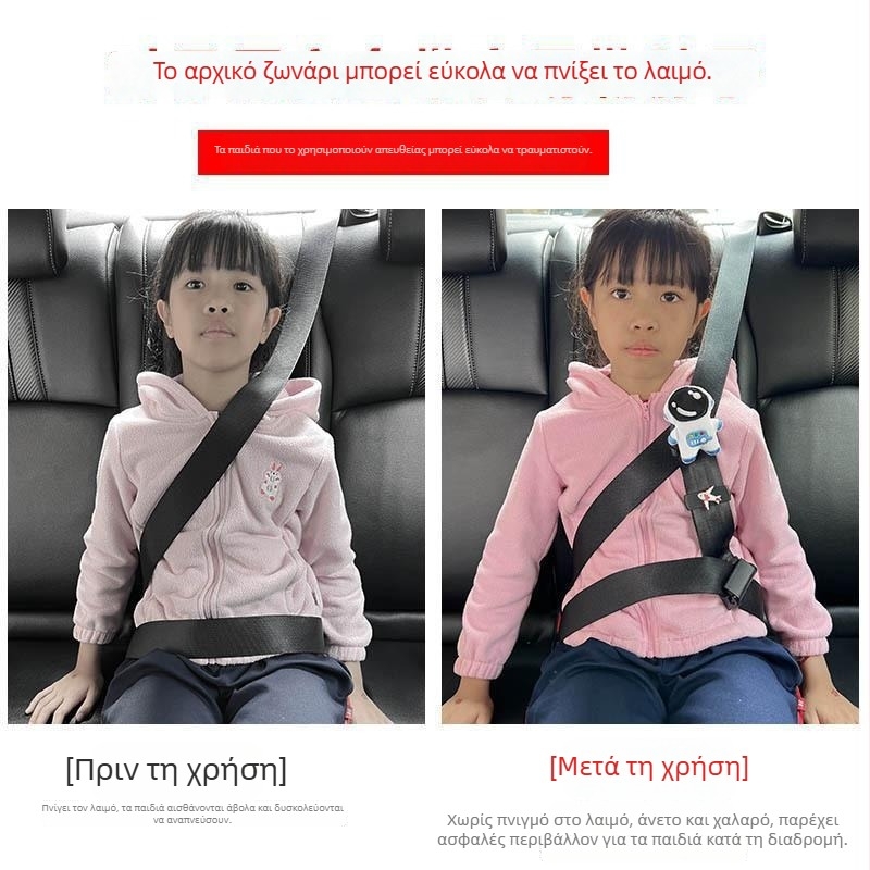 Διακοσμητικός φορέας ζώνης αυτοκινήτου για παιδιά – περιοριστής κατά της ασφυξίας με καρτούν σχέδιο – προστατευτής ώμου ζώνης παιδικού καθίσματος, πολυεστέρας 80 g, διαθέσιμη εξατομίκευση