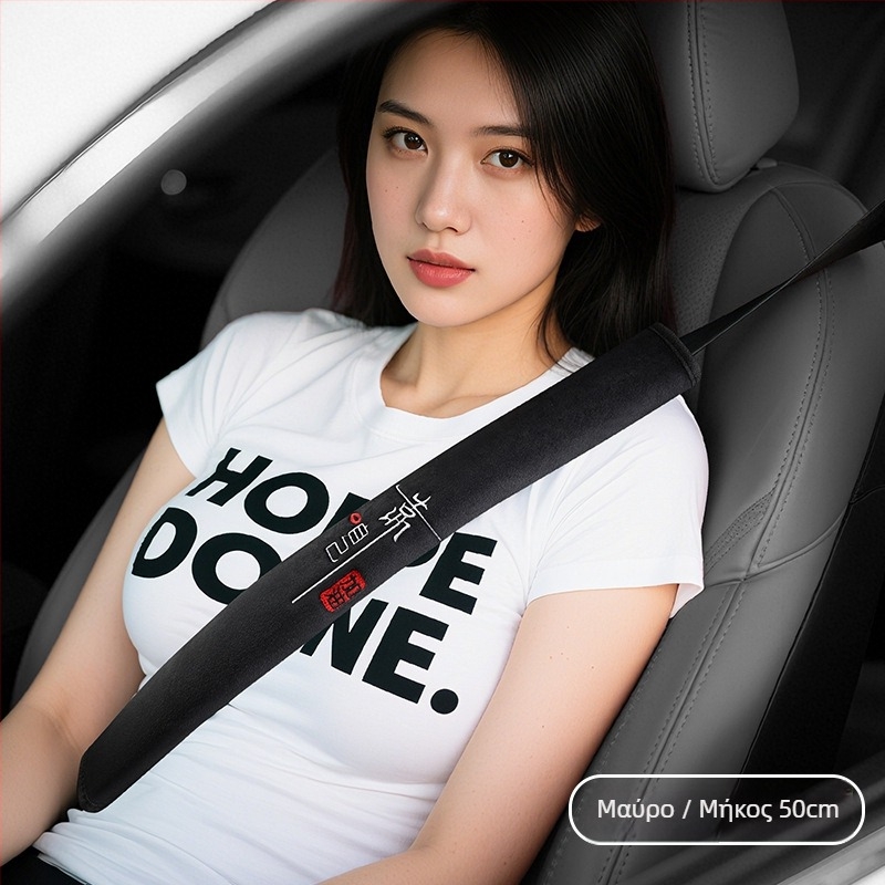 Βελούδινο μαξιλαράκι για τον ιμάντα ζώνης αυτοκινήτου - Τεσσάρων εποχών παγκόσμια προστασία εσωτερικού χώρου, αντίσταση στη φθορά, αντοχή στη βρωμιά και διαπνοή - Βάρος 120 - Διαθέσιμη παραμετροποίηση