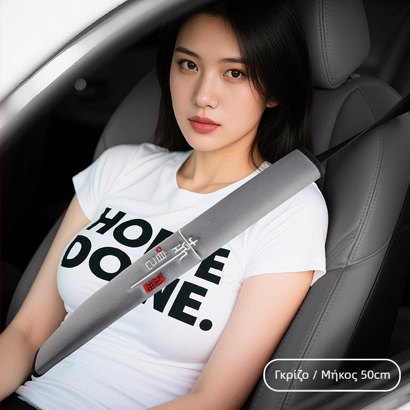 Βελούδινο μαξιλαράκι για τον ιμάντα ζώνης αυτοκινήτου - Τεσσάρων εποχών παγκόσμια προστασία εσωτερικού χώρου, αντίσταση στη φθορά, αντοχή στη βρωμιά και διαπνοή - Βάρος 120 - Διαθέσιμη παραμετροποίηση