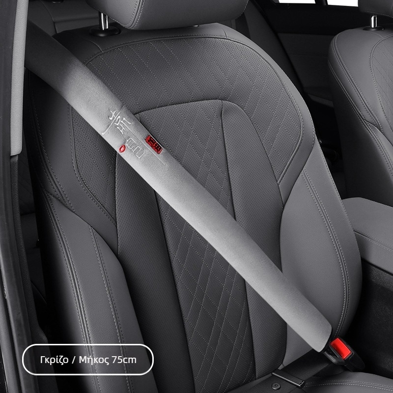 Βελούδινο μαξιλαράκι για τον ιμάντα ζώνης αυτοκινήτου - Τεσσάρων εποχών παγκόσμια προστασία εσωτερικού χώρου, αντίσταση στη φθορά, αντοχή στη βρωμιά και διαπνοή - Βάρος 120 - Διαθέσιμη παραμετροποίηση