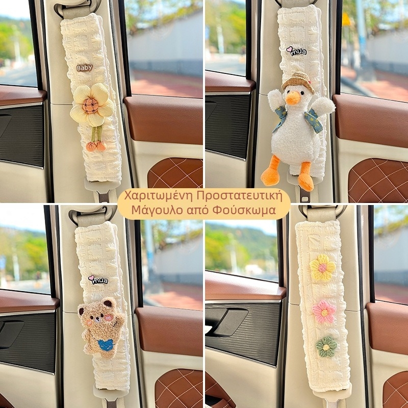 Κάλυμμα ώμου ζώνης αυτοκινήτου, Καρτούν Σχέδιο, Για Όλες τις Εποχές, Γυναικείο Αξεσουάρ Εσωτερικού Αυτοκινήτου, Μάρκα Yadingni