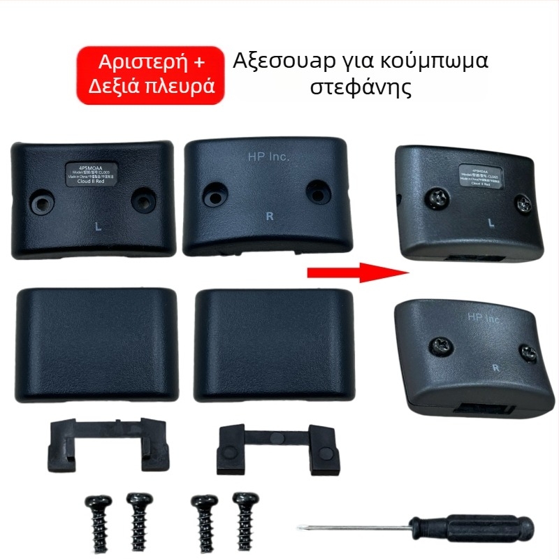 Αξεσουάρ κούμπωμα ζώνης κεφαλής για Kingston HyperX Hurricane 2 Tomahawk Alpha Storm — συμβατό με Hurricane 2 Tomahawk Alpha Storm; εύκολη εγκατάσταση; προσαρμογή κατά παραγγελία με βάση δείγμα