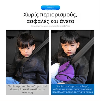 Bymaocar παιδικός κρατητήρας ζώνης αυτοκινήτου; υλικό: υψηλοελαστικό σφουγγάρι + πολυεστερικό σφουγγάρι; βάρος 42 g; προσαρμόσιμο