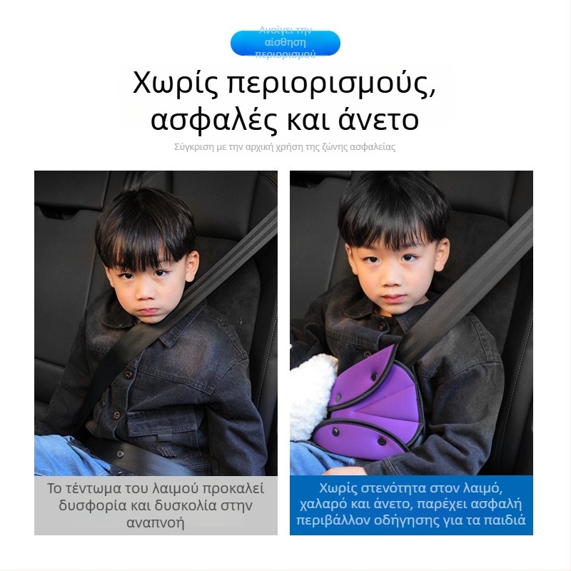 Bymaocar παιδικός κρατητήρας ζώνης αυτοκινήτου; υλικό: υψηλοελαστικό σφουγγάρι + πολυεστερικό σφουγγάρι; βάρος 42 g; προσαρμόσιμο