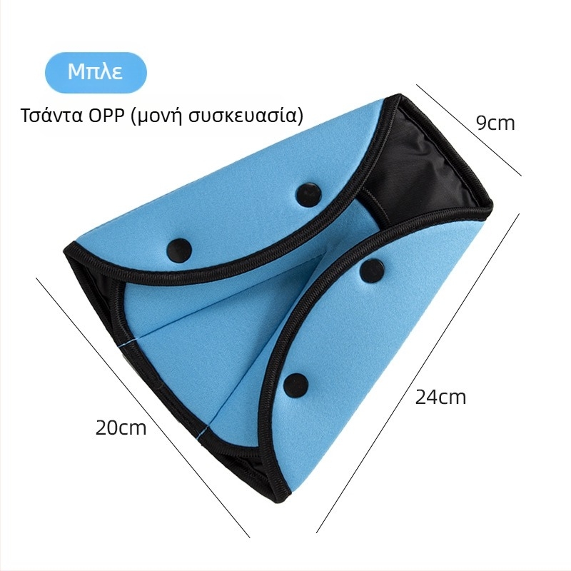 Bymaocar παιδικός κρατητήρας ζώνης αυτοκινήτου; υλικό: υψηλοελαστικό σφουγγάρι + πολυεστερικό σφουγγάρι; βάρος 42 g; προσαρμόσιμο