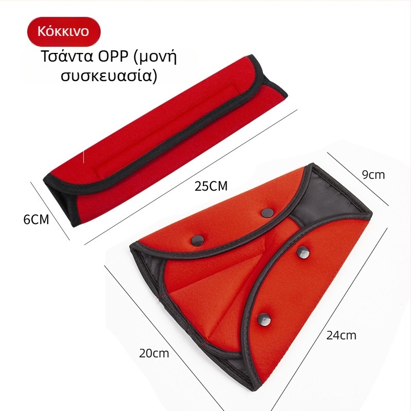 Bymaocar παιδικός κρατητήρας ζώνης αυτοκινήτου; υλικό: υψηλοελαστικό σφουγγάρι + πολυεστερικό σφουγγάρι; βάρος 42 g; προσαρμόσιμο