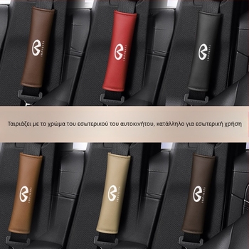 Κάλυμμα ώμου ζώνης ασφαλείας αυτοκινήτου από Napa δέρμα με σουέτ – εσωτερική διακόσμηση, μάρκα Recording