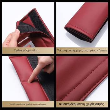 Κάλυμμα ώμου ζώνης ασφαλείας αυτοκινήτου από Napa δέρμα με σουέτ – εσωτερική διακόσμηση, μάρκα Recording