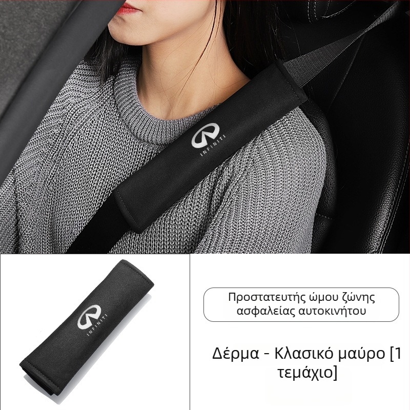 Κάλυμμα ώμου ζώνης ασφαλείας αυτοκινήτου από Napa δέρμα με σουέτ – εσωτερική διακόσμηση, μάρκα Recording