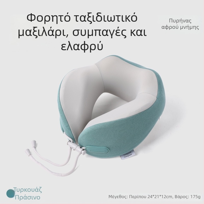 Αφρός μνήμης U-σχήματος μαξιλάρι ταξιδιού, συμπαγές φορητό μαξιλάρι για τον αυχένα σε πτήσεις, ύπνο στο γραφείο, δυνατότητα εκτύπωσης λογότυπου