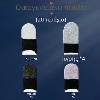 Δαχτυλιδάκια για gaming - ultra-λεπτά, ανθεκτικά στον ιδρώτα, για περιφερειακά παιχνιδιών