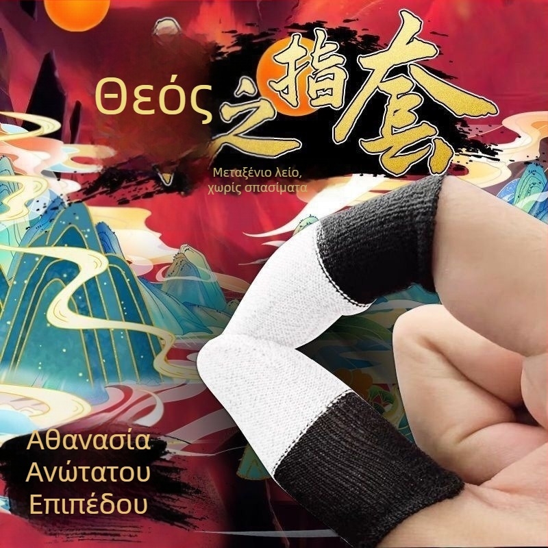 Δαχτυλιδάκια για gaming - ultra-λεπτά, ανθεκτικά στον ιδρώτα, για περιφερειακά παιχνιδιών