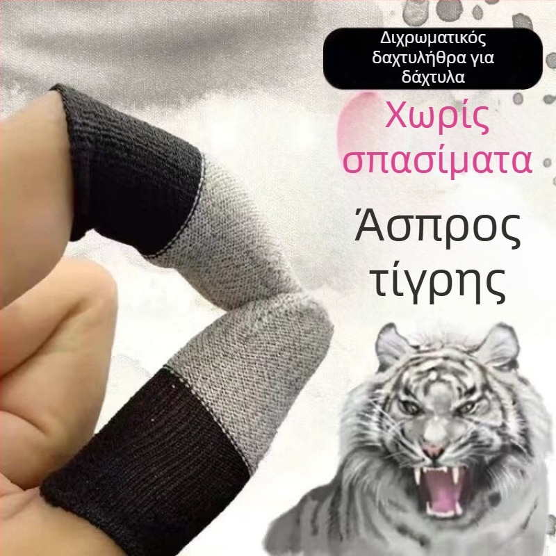 Δαχτυλιδάκια για gaming - ultra-λεπτά, ανθεκτικά στον ιδρώτα, για περιφερειακά παιχνιδιών