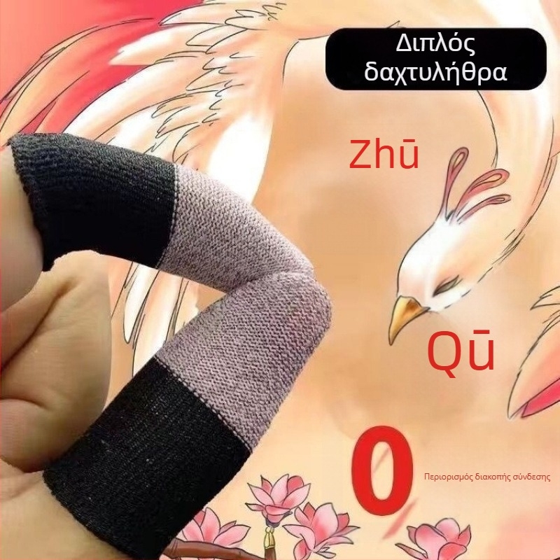 Δαχτυλιδάκια για gaming - ultra-λεπτά, ανθεκτικά στον ιδρώτα, για περιφερειακά παιχνιδιών