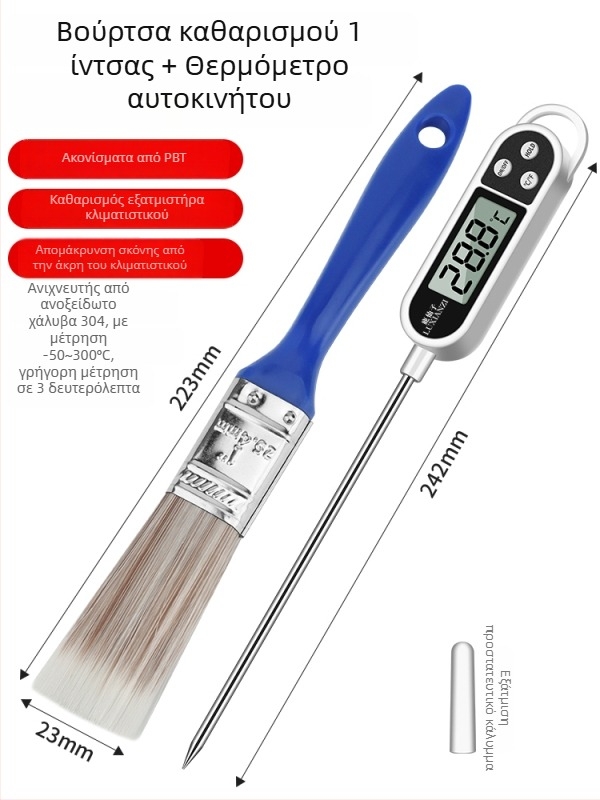 Ανιχνευτής θερμοκρασίας κλιματισμού αυτοκινήτου - ψηφιακός μετρητής θερμοκρασίας με βελόνα για την έξοδο αέρα