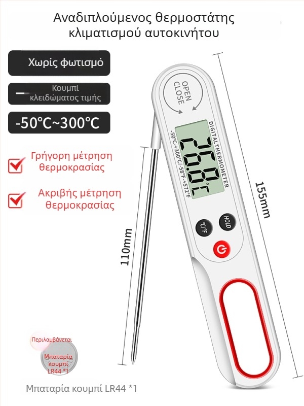 Ανιχνευτής θερμοκρασίας κλιματισμού αυτοκινήτου - ψηφιακός μετρητής θερμοκρασίας με βελόνα για την έξοδο αέρα