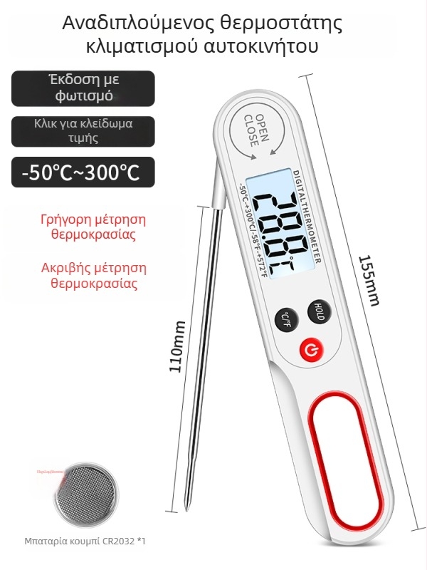 Ανιχνευτής θερμοκρασίας κλιματισμού αυτοκινήτου - ψηφιακός μετρητής θερμοκρασίας με βελόνα για την έξοδο αέρα