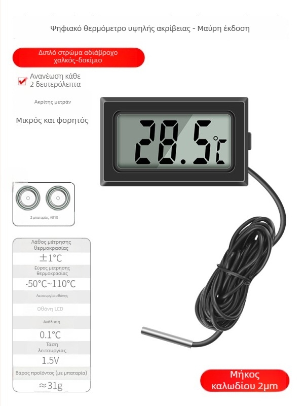 Ανιχνευτής θερμοκρασίας κλιματισμού αυτοκινήτου - ψηφιακός μετρητής θερμοκρασίας με βελόνα για την έξοδο αέρα