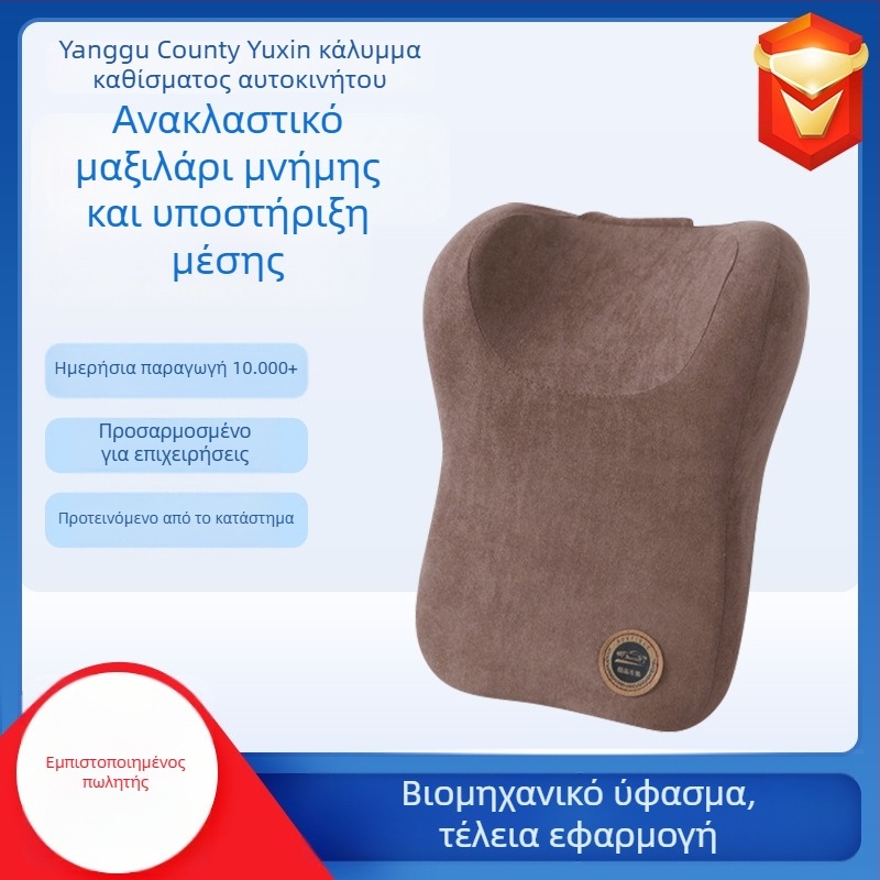 Μαξιλάρι κεφαλής αυτοκινήτου για τον αυχένα, βελούδινο εξωτερικό, γέμισμα μνήμης βαμβάκι, μοτίβο μονόχρωμο, για όλες τις εποχές, προσαρμοζόμενο
