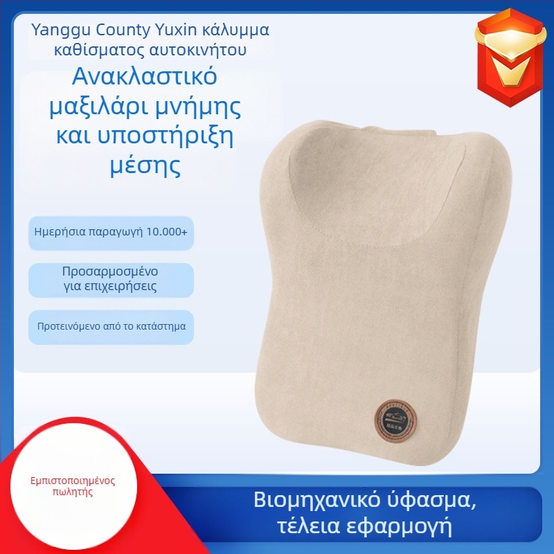 Μαξιλάρι κεφαλής αυτοκινήτου για τον αυχένα, βελούδινο εξωτερικό, γέμισμα μνήμης βαμβάκι, μοτίβο μονόχρωμο, για όλες τις εποχές, προσαρμοζόμενο