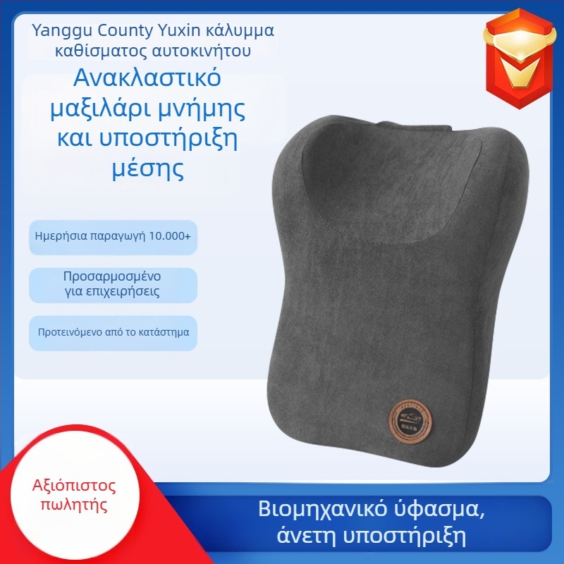 Μαξιλάρι κεφαλής αυτοκινήτου για τον αυχένα, βελούδινο εξωτερικό, γέμισμα μνήμης βαμβάκι, μοτίβο μονόχρωμο, για όλες τις εποχές, προσαρμοζόμενο