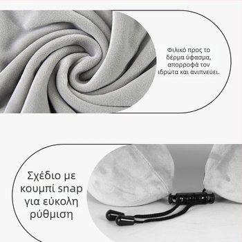 U-σχήματος μαξιλάρι ταξιδιού για τον αυχένα με εσωτερική επένδυση, κάλυμμα Crystal velvet για ενήλικες