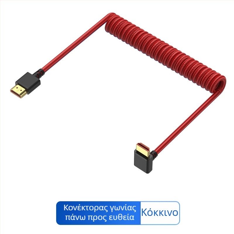 HDMI 2.1 Γωνιακό Καλώδιο με Πολύχρωμη Πλέξη, Ελατήριο-Τραβήξιμο, 1 m, 8K Βίντεο