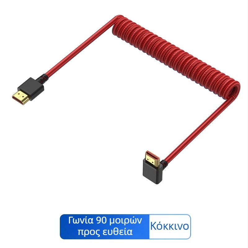 HDMI 2.1 Γωνιακό Καλώδιο με Πολύχρωμη Πλέξη, Ελατήριο-Τραβήξιμο, 1 m, 8K Βίντεο