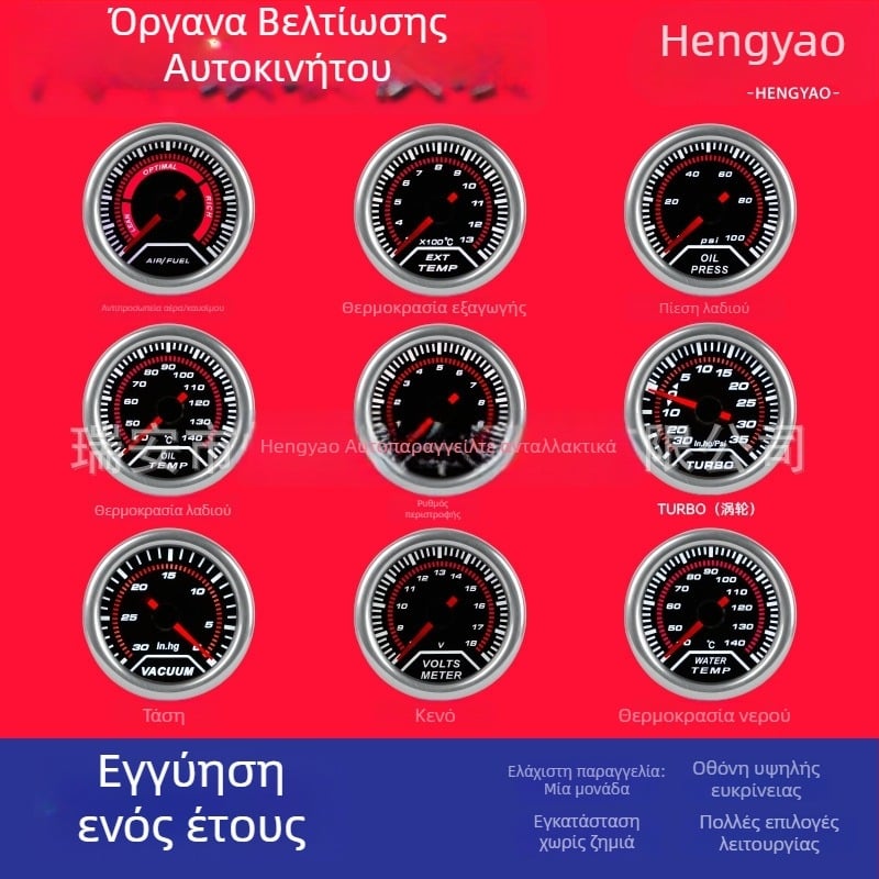 Hengyao Όργανο αυτοκινήτου – 12V πλαστικός μετρητής υπερπλήρωσης με PSI, θερμοκρασία νερού, θερμοκρασία λαδιού, πίεση αέρα-καυσίμου, βολτόμετρο