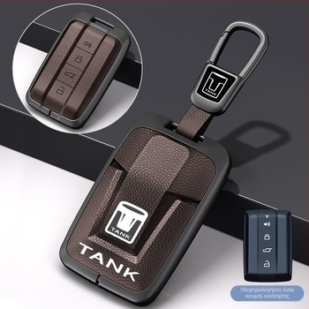 Θήκη κλειδιών Fontainebleau για Tank 300, κράμα ψευδαργύρου, υψηλής ποιότητας, προσαρμοζόμενη