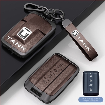 Θήκη κλειδιών Fontainebleau για Tank 300, κράμα ψευδαργύρου, υψηλής ποιότητας, προσαρμοζόμενη