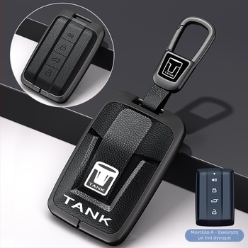 Θήκη κλειδιών Fontainebleau για Tank 300, κράμα ψευδαργύρου, υψηλής ποιότητας, προσαρμοζόμενη