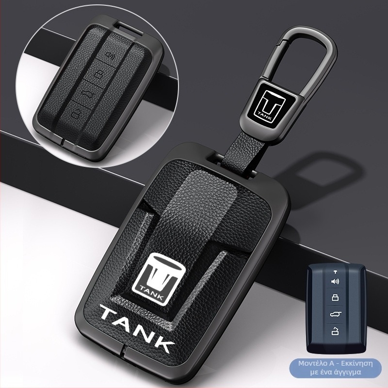 Θήκη κλειδιών Fontainebleau για Tank 300, κράμα ψευδαργύρου, υψηλής ποιότητας, προσαρμοζόμενη