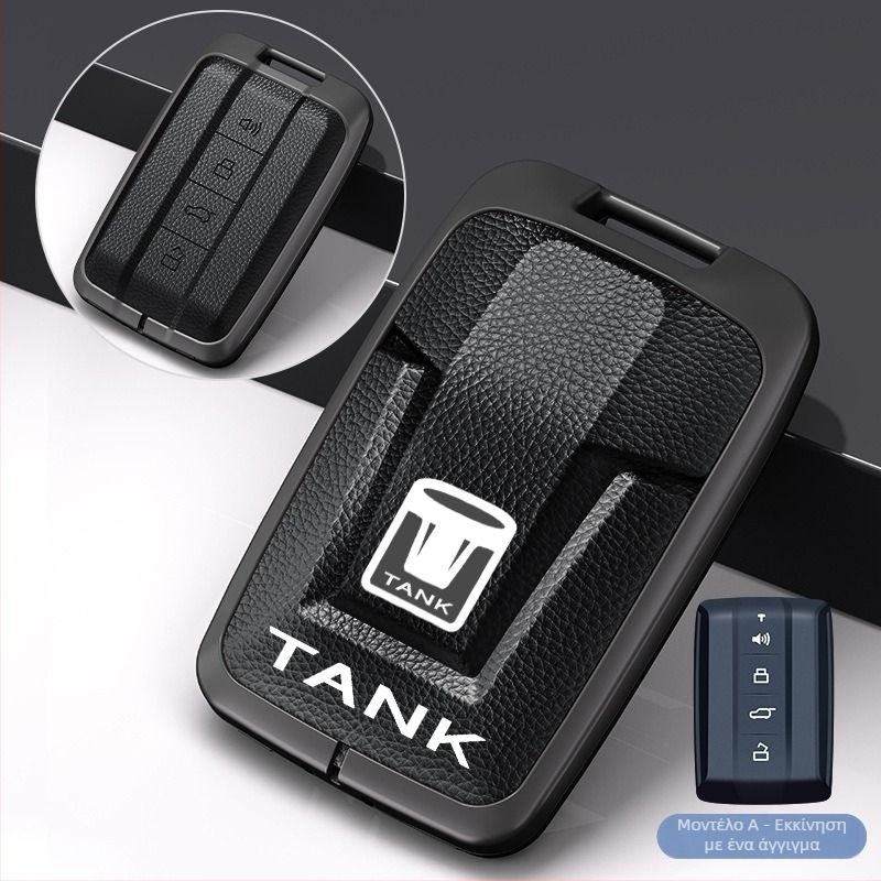 Θήκη κλειδιών Fontainebleau για Tank 300, κράμα ψευδαργύρου, υψηλής ποιότητας, προσαρμοζόμενη