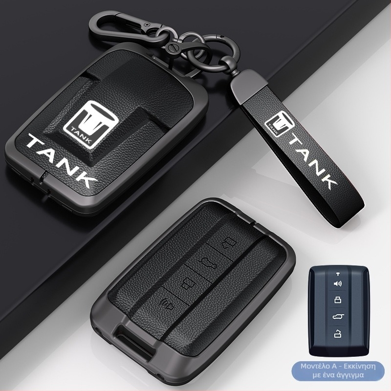 Θήκη κλειδιών Fontainebleau για Tank 300, κράμα ψευδαργύρου, υψηλής ποιότητας, προσαρμοζόμενη