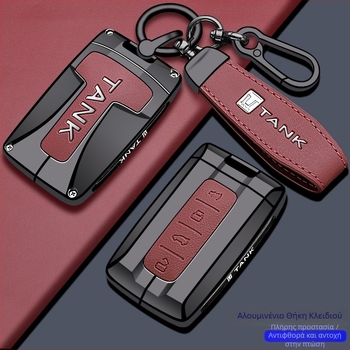 Κάλυμμα Κλειδιού Tank 500 από Κράμα Ψευδαργύρου, Υψηλής Κλάσης