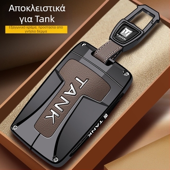 Κάλυμμα Κλειδιού Tank 500 από Κράμα Ψευδαργύρου, Υψηλής Κλάσης