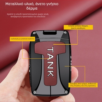 Κάλυμμα Κλειδιού Tank 500 από Κράμα Ψευδαργύρου, Υψηλής Κλάσης