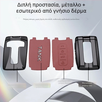 Κάλυμμα Κλειδιού Tank 500 από Κράμα Ψευδαργύρου, Υψηλής Κλάσης