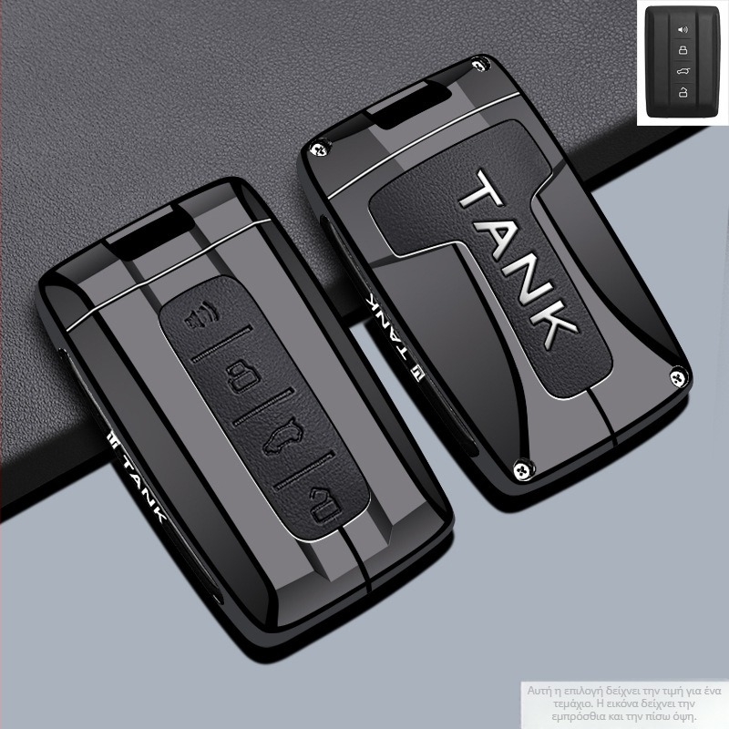 Κάλυμμα Κλειδιού Tank 500 από Κράμα Ψευδαργύρου, Υψηλής Κλάσης