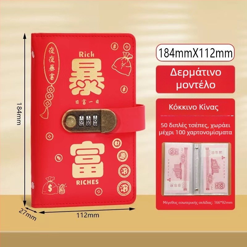 Θήκη βιβλιαρίου κατάθεσης με κωδικό κλειδώματος – συνθετικό δέρμα, οργανωτής για βιβλιάριο και επιταγές, μοντέλο Cd dj, μάρκα Full chain, κωδικός προϊόντος Get rich money book