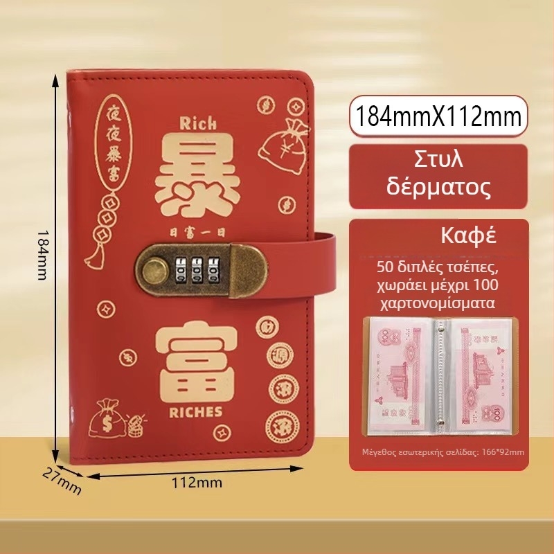 Θήκη βιβλιαρίου κατάθεσης με κωδικό κλειδώματος – συνθετικό δέρμα, οργανωτής για βιβλιάριο και επιταγές, μοντέλο Cd dj, μάρκα Full chain, κωδικός προϊόντος Get rich money book